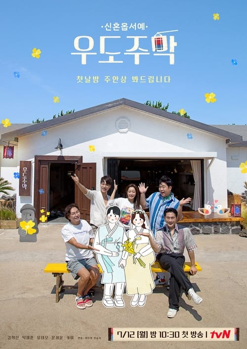 TV ratings for Honeymoon Tavern (우도주막) in Australia. tvN TV series
