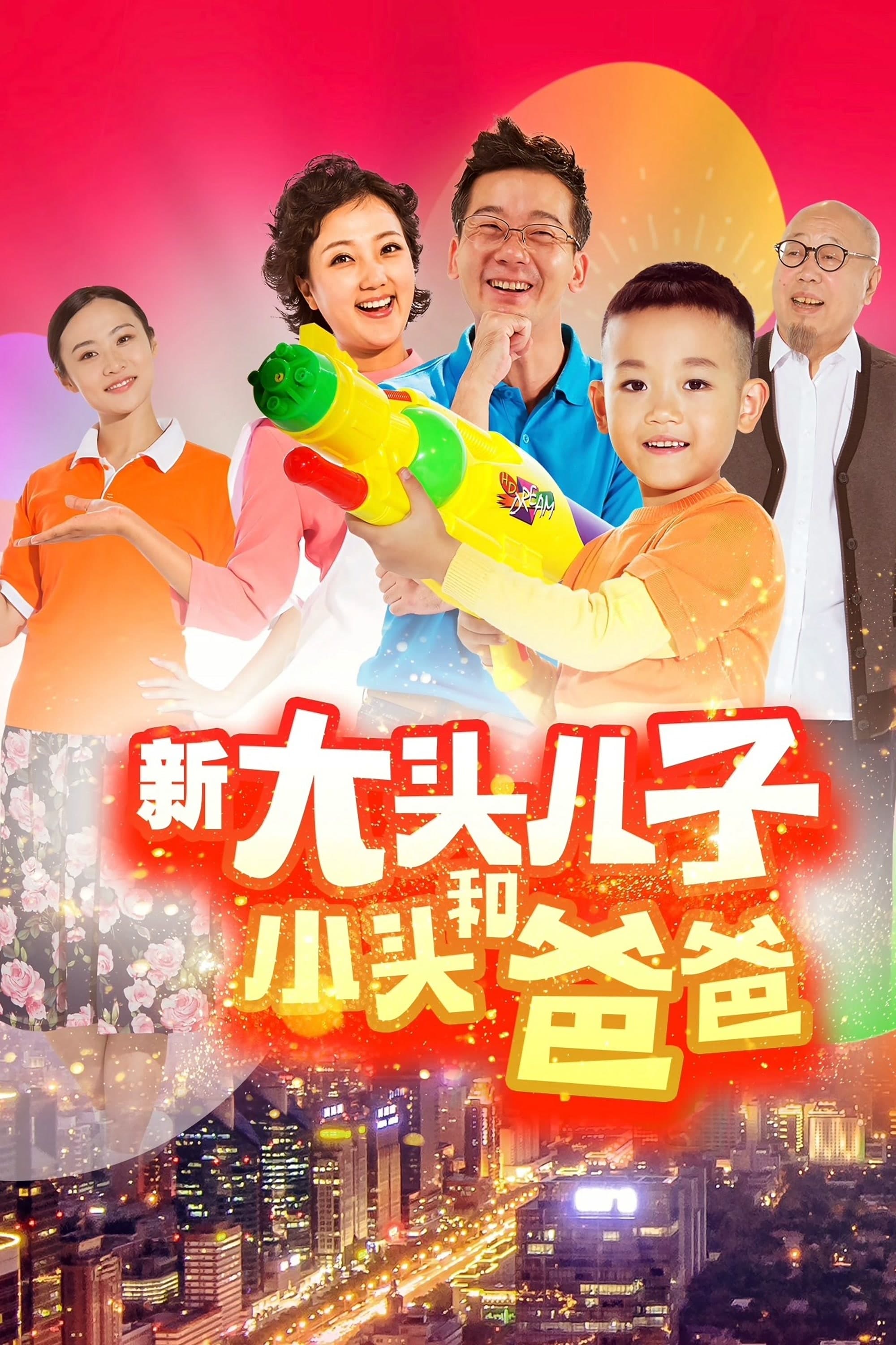 TV ratings for The New Big Head Son And Small Head Dad (新大头儿子和小头爸爸) in Netherlands. iqiyi TV series