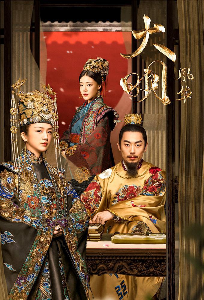 TV ratings for Ming Dynasty (大明风华) in France. Hunan Television TV series