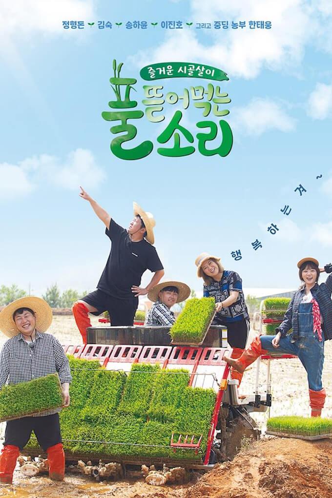 TV ratings for Sound Of Grazing in Japón. tvN TV series