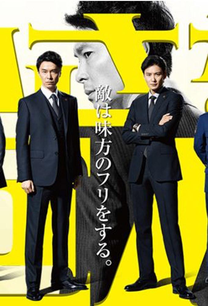 TV ratings for Chiisana Kyojin in Japan. TBS Television TV series