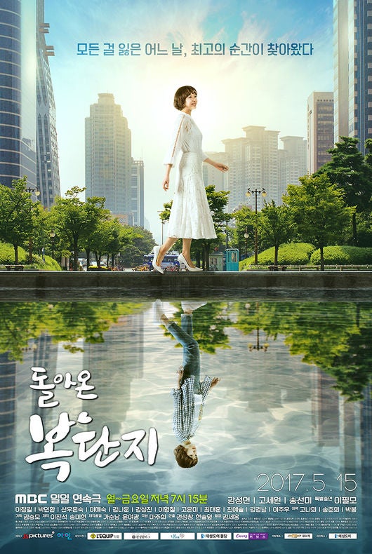 TV ratings for Return Of Bok Dan Ji (돌아온 복단지) in the United Kingdom. MBC TV series