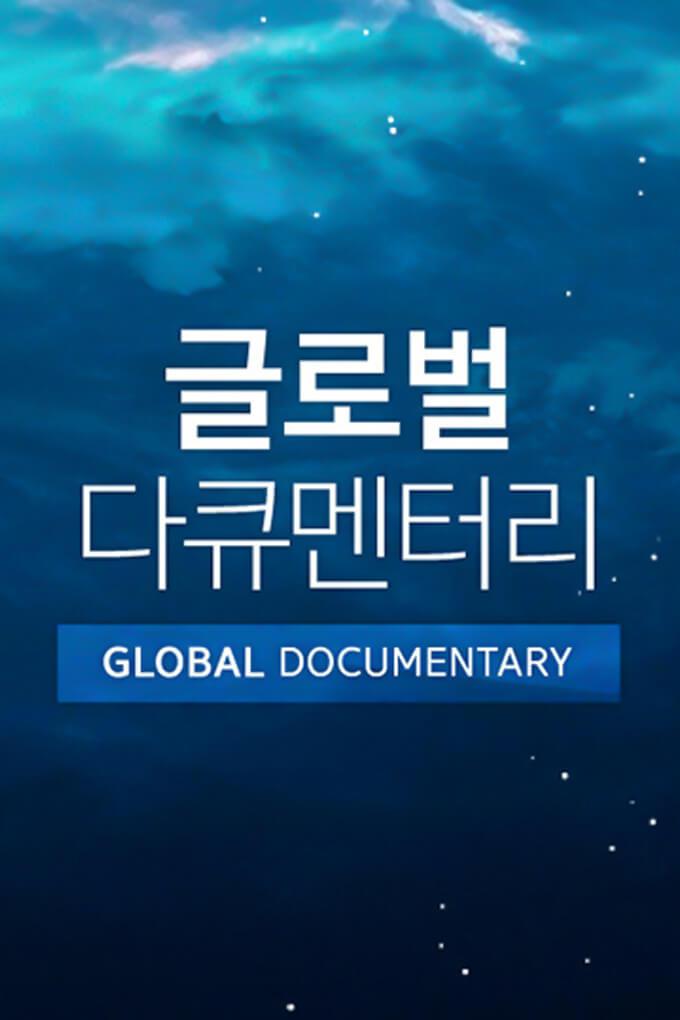TV ratings for Global Documentary in Brazil. KBS1 TV series