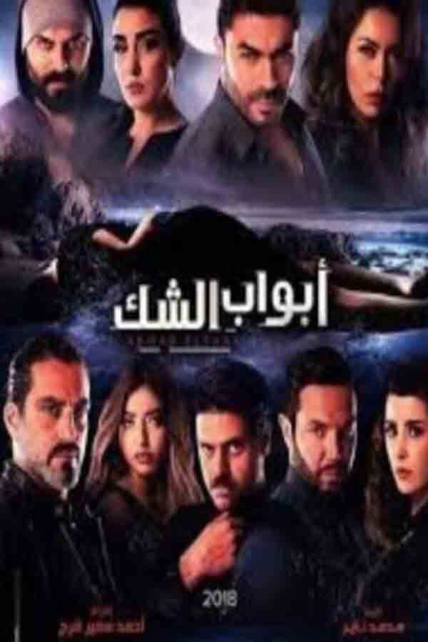 TV ratings for Abwab Alshaki (أبواب الشك) in South Africa. MBC Drama TV series