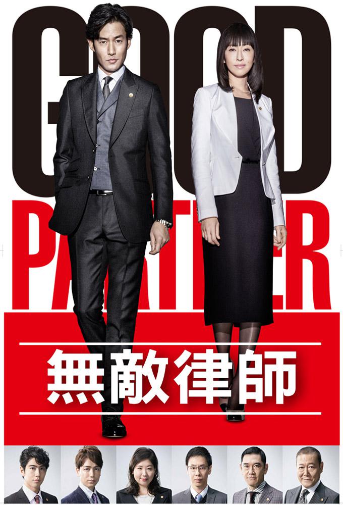 TV ratings for Good Partner: Muteki No Bengoshi in Malaysia. TV Asahi TV series