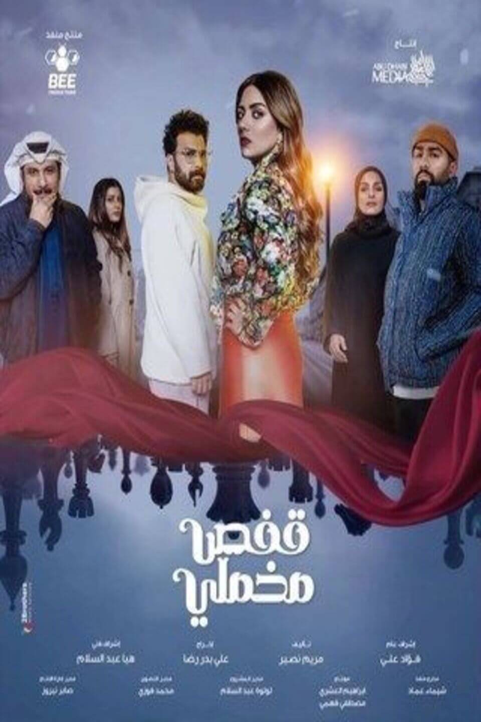 TV ratings for Kafes Moukhamali (قفص مخملي) in Canada. MBC TV series