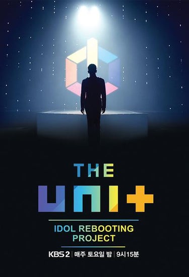 The Unit (아이돌 리부팅 프로젝트 더 유닛)