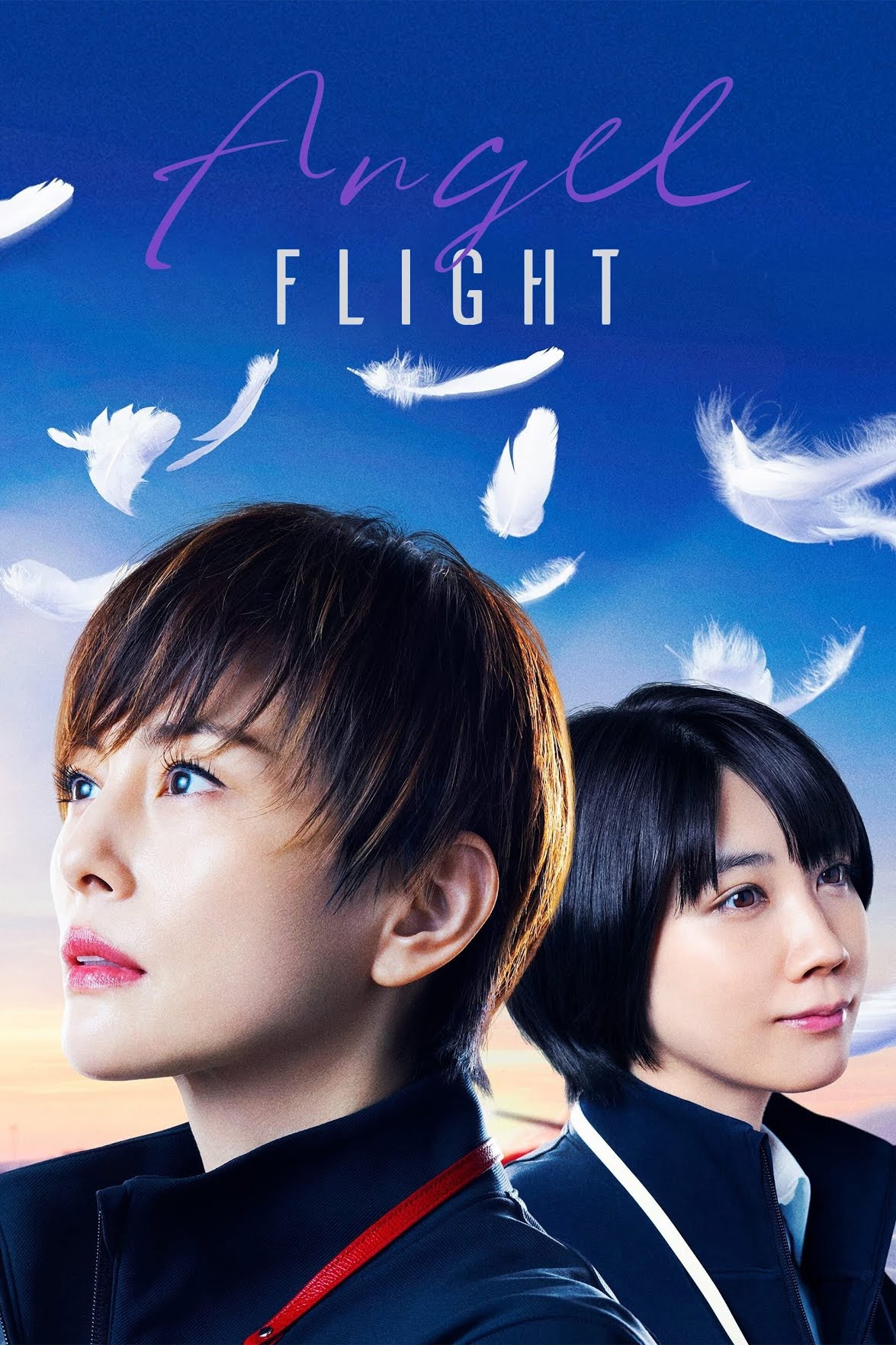 Angel Flight (エンジェルフライト 国際霊柩送還士) (Amazon Prime