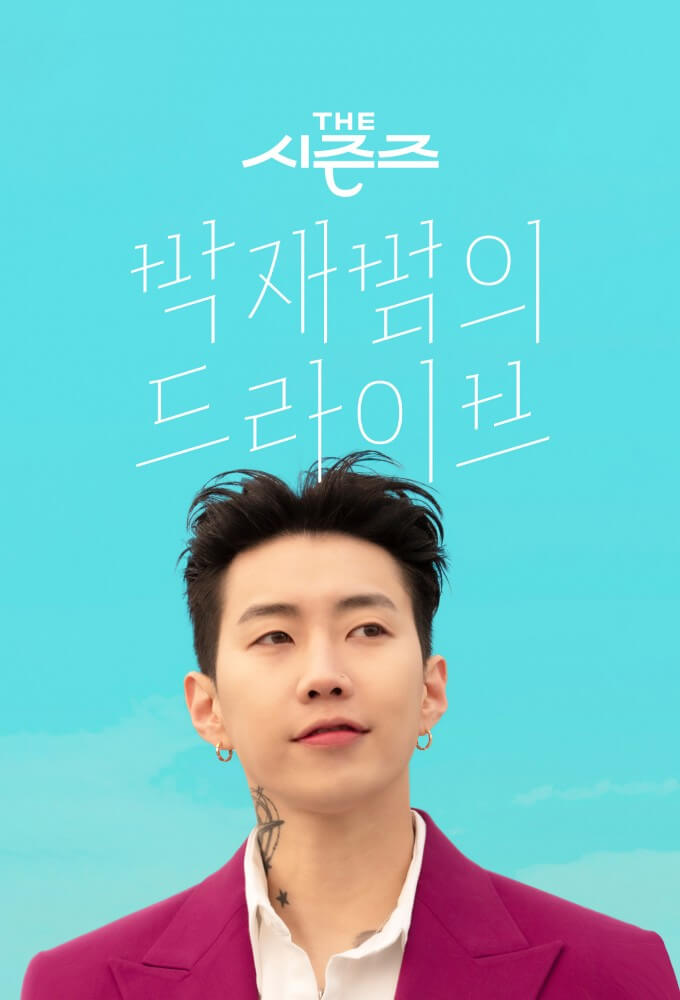 TV ratings for The Seasons: Jay Park's Drive (더 시즌즈–박재범의 드라이브) in Thailand. KBS2 TV series