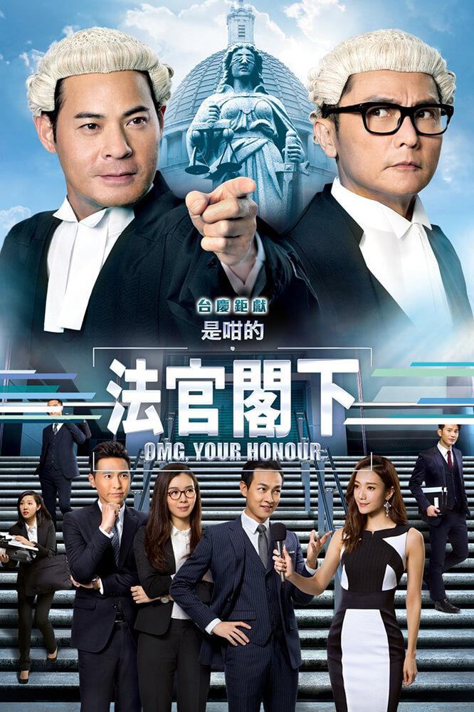 TV ratings for OMG, Your Honour (法官阁下) in the United States. Television Broadcasts Limited TV series
