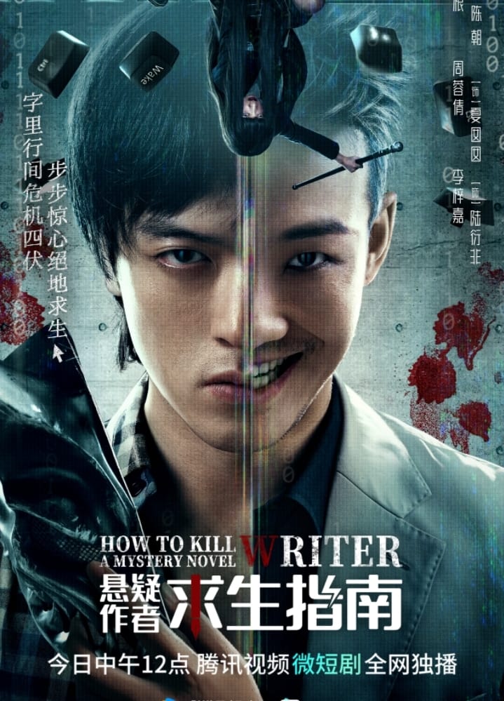 TV ratings for How To Kill A Mystery Novel Writer (悬疑作者求生指南) in South Africa. Tencent Video TV series