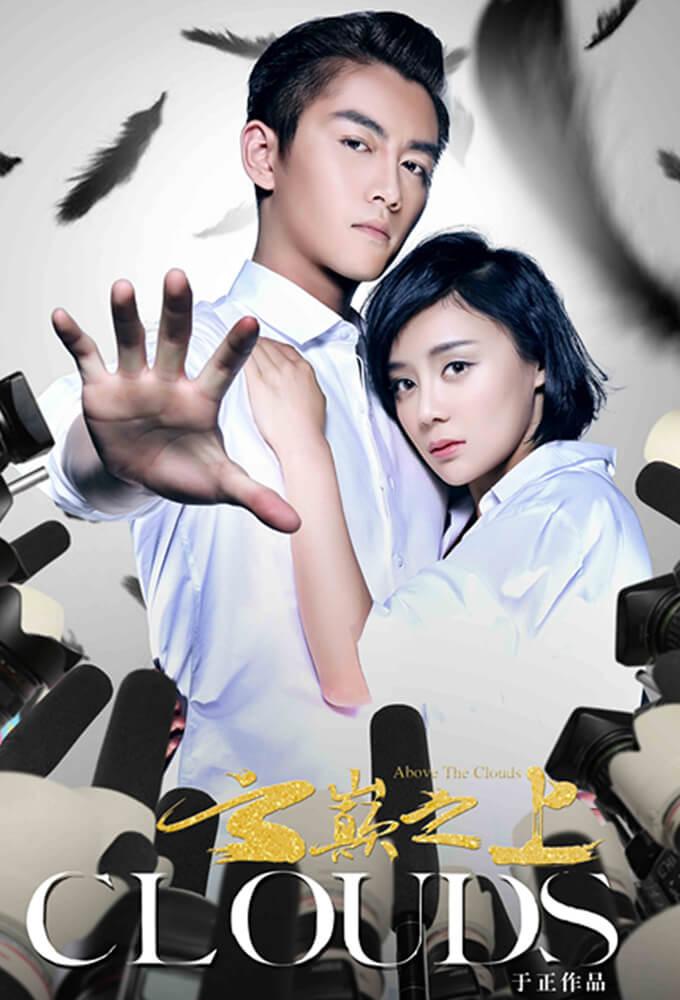 TV ratings for Above The Clouds (云巅之上) in the United Kingdom. iqiyi TV series