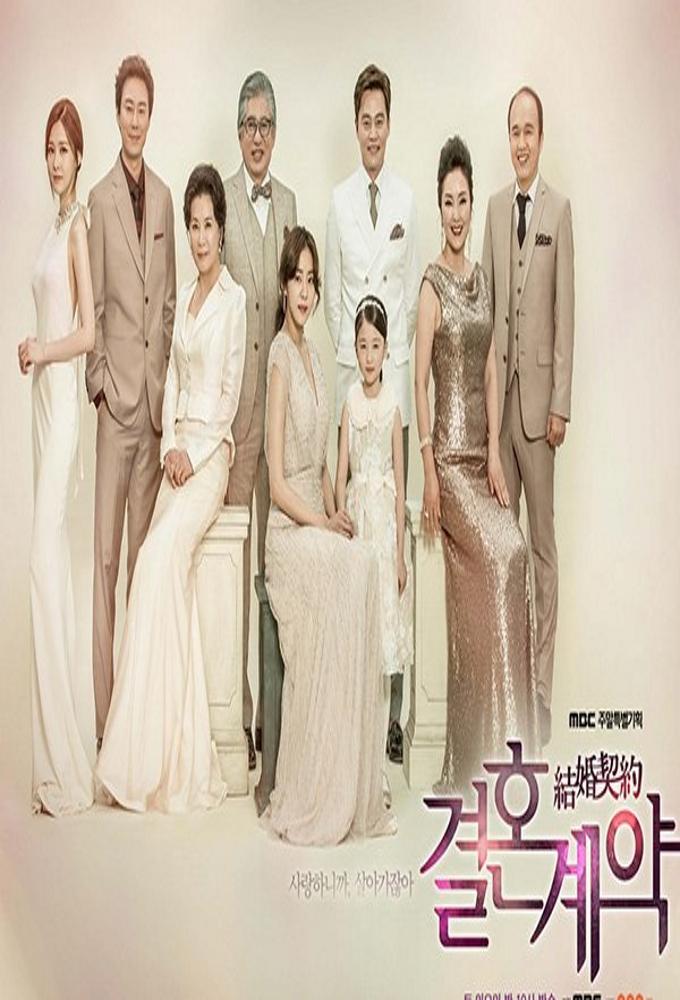 TV ratings for Marriage Contract (결혼계약) in Japan. MBC TV series