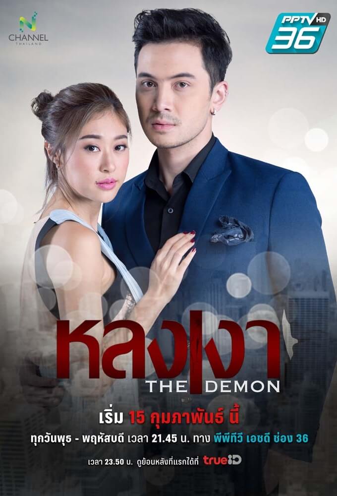 TV ratings for The Demon (หลงเงา) in los Estados Unidos. PPTV TV series