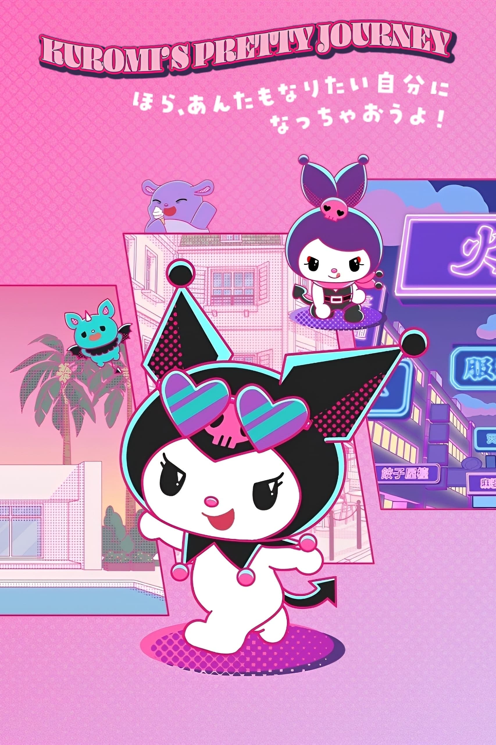 Стикеры куроми. Куроми надпись. "kuromi 5". Как зовут персонажей из куроми. Торт с рисунком куроми.