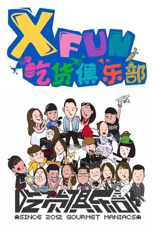 TV ratings for XFun Food Club (XFun吃货俱乐部) in Francia. iqiyi TV series