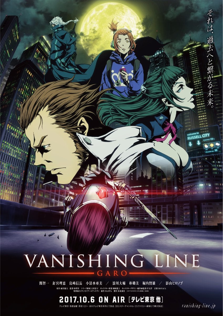 TV ratings for Garo: Vanishing Line in Australia. TV Tokyo TV series