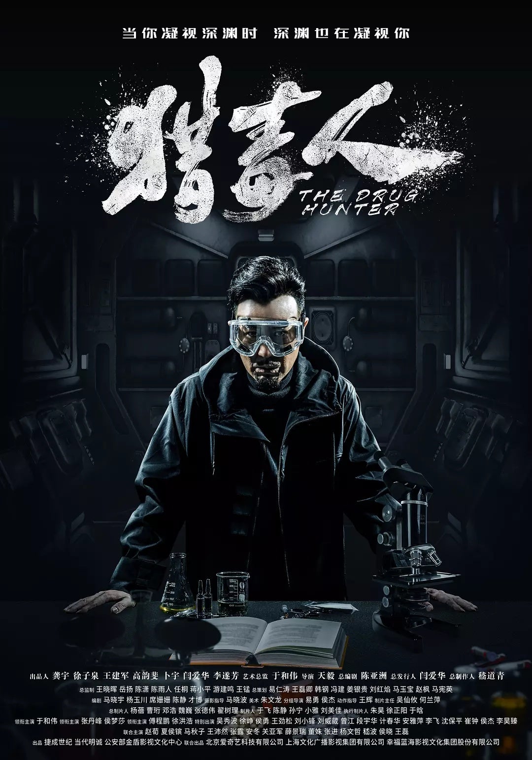 TV ratings for The Drug Hunter (猎毒人) in Chile. Jiangsu Television TV series