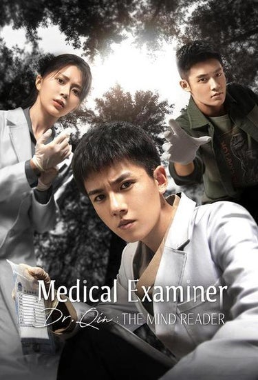 Medical Examiner Dr. Qin: The Mind Reader (法医秦明之读心者)