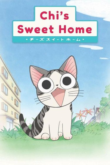 Chi's Sweet Home (チーズスイートホーム)