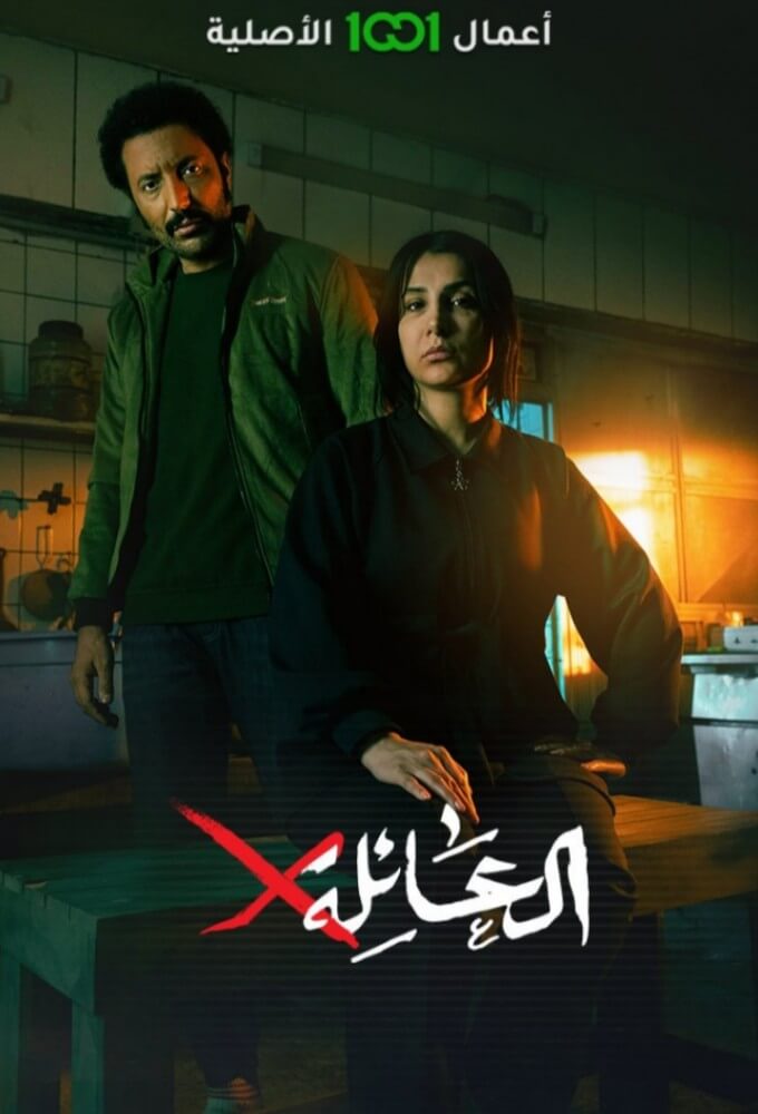 TV ratings for Family X (العائلة X) in South Korea. 1001 TV series