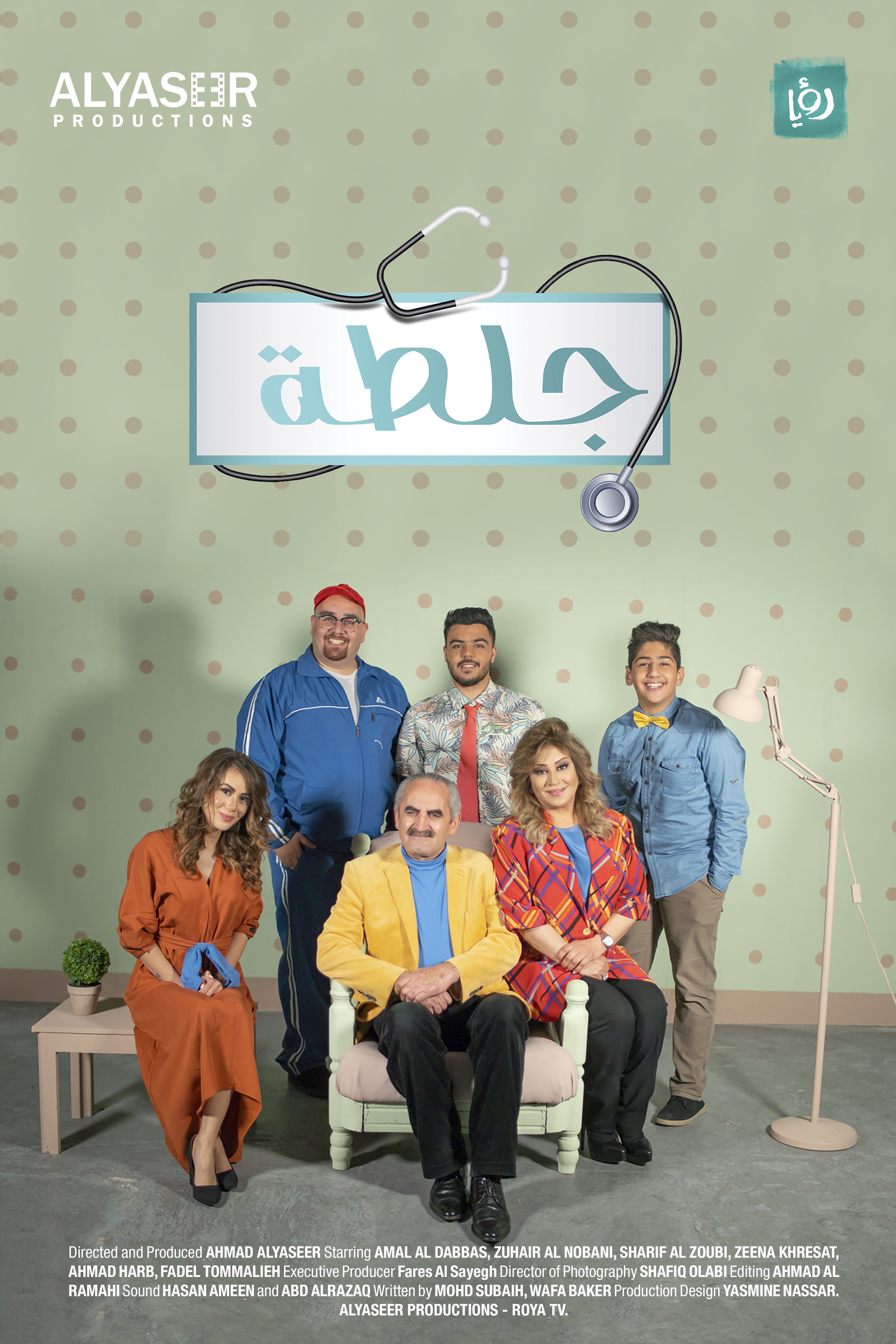 TV ratings for Jalta (جلطة) in the United Kingdom. Ro'Ya TV TV series
