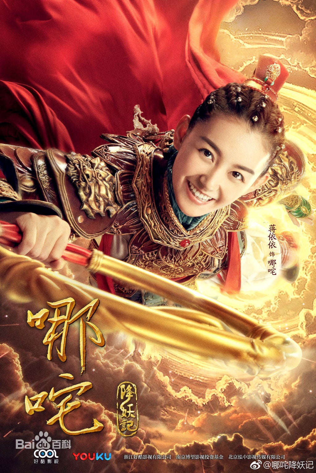 TV ratings for Heroic Journey Of Ne Zha(哪吒降妖记) in Chile. Guangzhou TV TV series