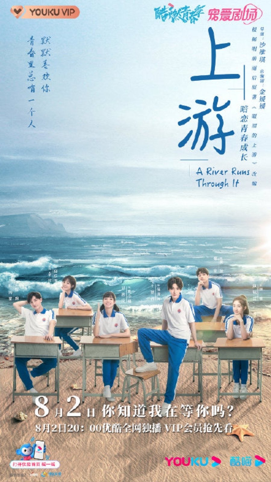 TV ratings for A River Runs Through It (上游) in the United States. Youku TV series