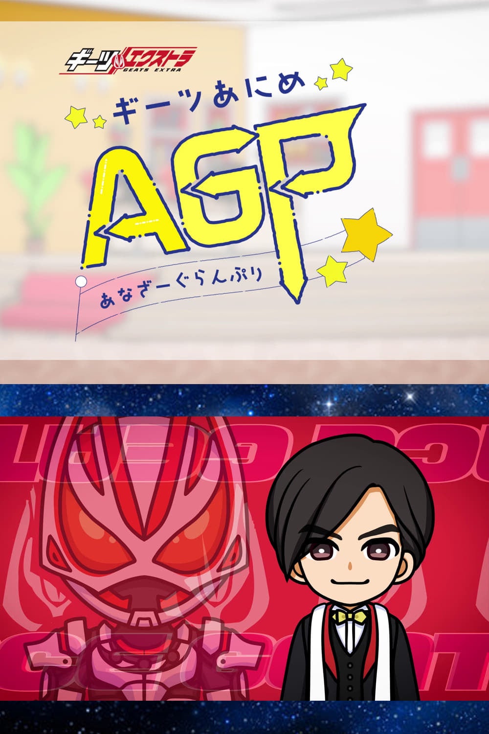 JEFusion | Japanese Entertainment Blog - The Center of Tokusatsu: Kamen  Rider Geats - The Fever Is On! A New Power-up Is Here!