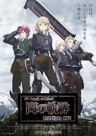 The Legend Of Heroes: Trails Of Cold Steel (The Legend Of Heroes 閃の軌跡 Northern War)