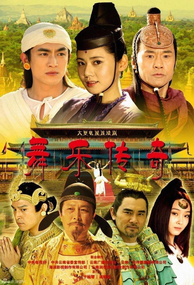 TV ratings for Legend Of Southwest Dance And Music (舞乐传奇) in Japan. CCTV TV series