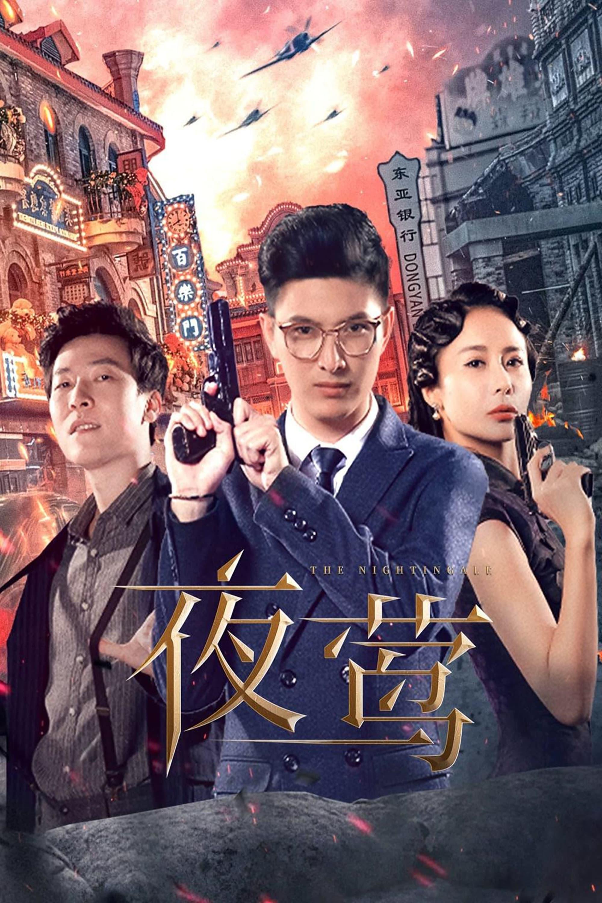 TV ratings for The Nightingale (夜莺) in Mexico. iqiyi TV series