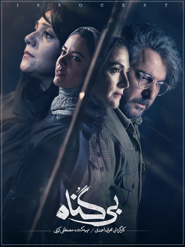 TV ratings for The Innocent (بی گناه) in Ireland. Filimo TV series