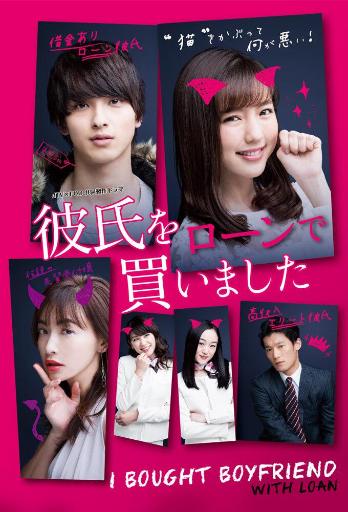 TV ratings for Kareshi Wo Ron De Kaimashita (彼氏をローンで買いました) in Japan. FOD TV series