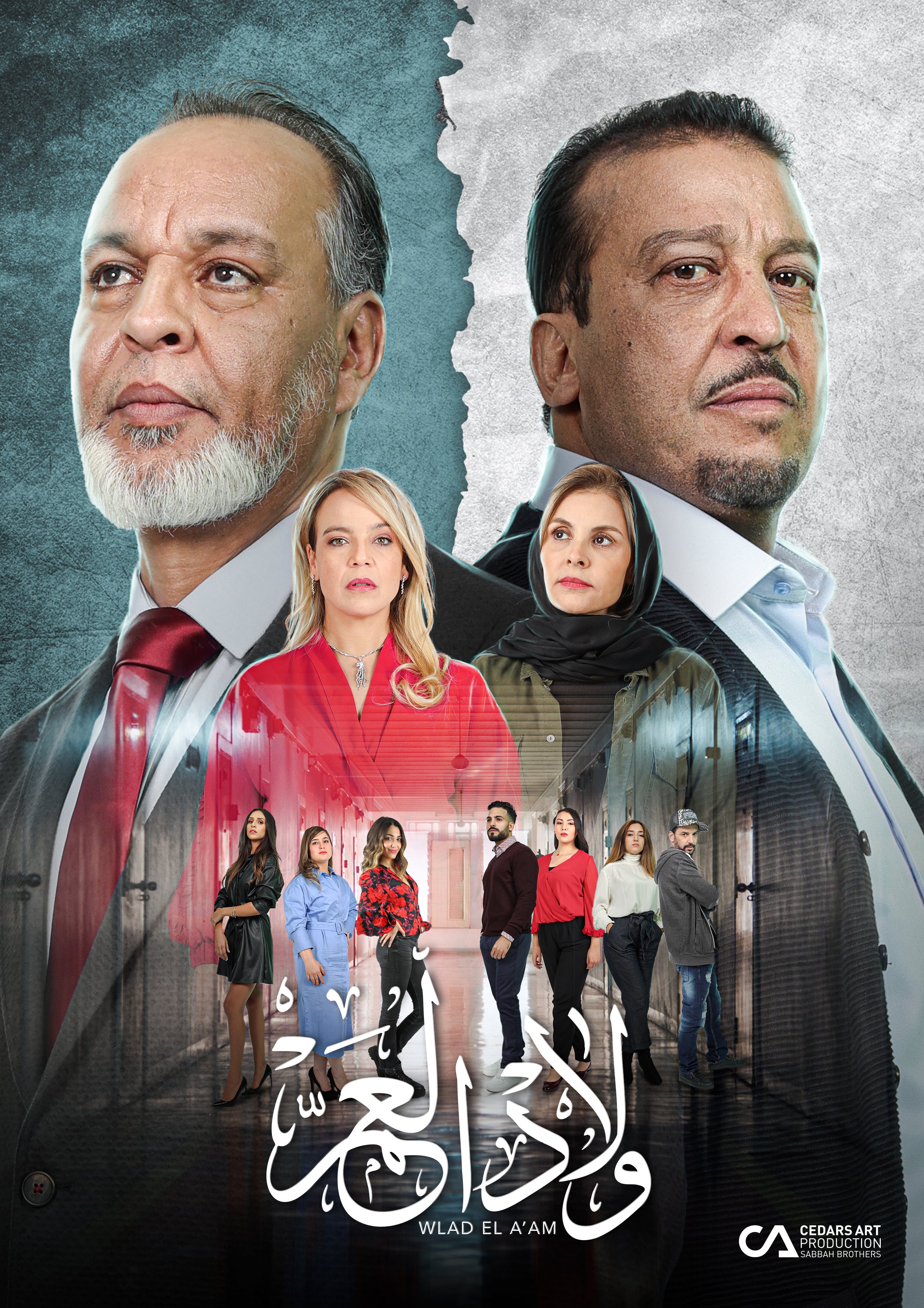 TV ratings for Wlad Laam (ولاد العم ) in Canada. Shahid TV series