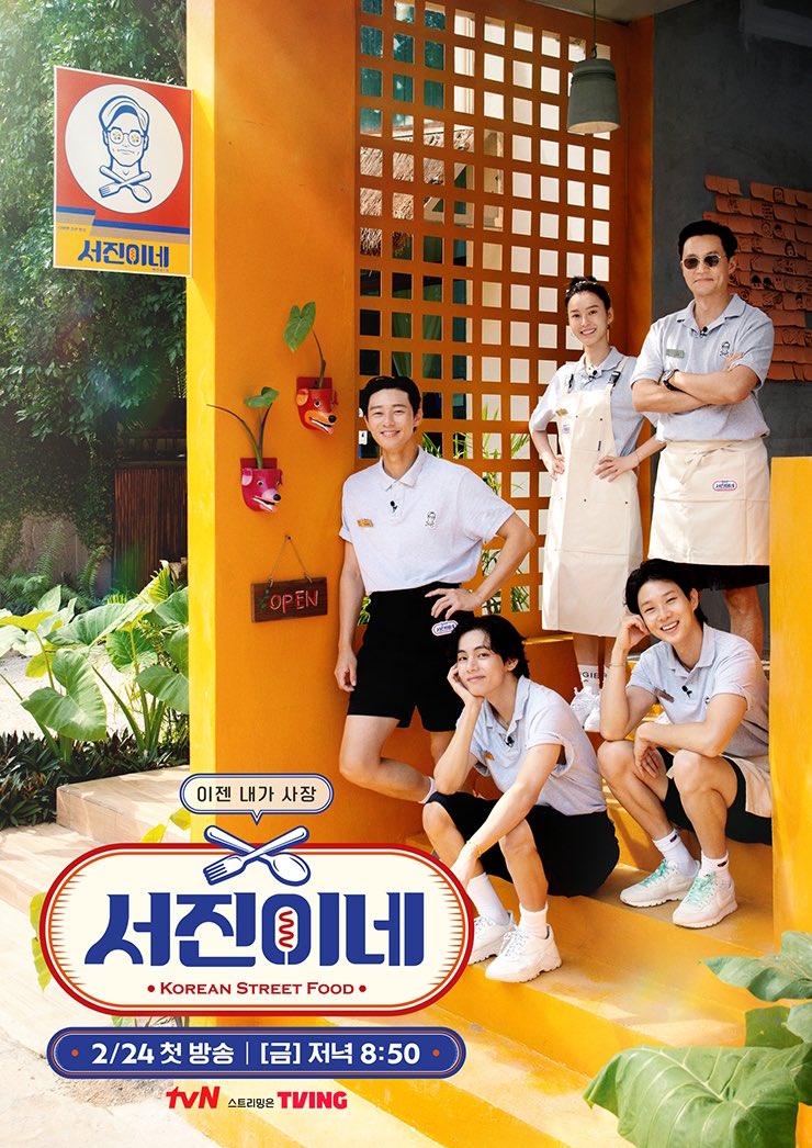 TV ratings for Jinny's Kitchen (서진이네) in the United Kingdom. Tving TV series