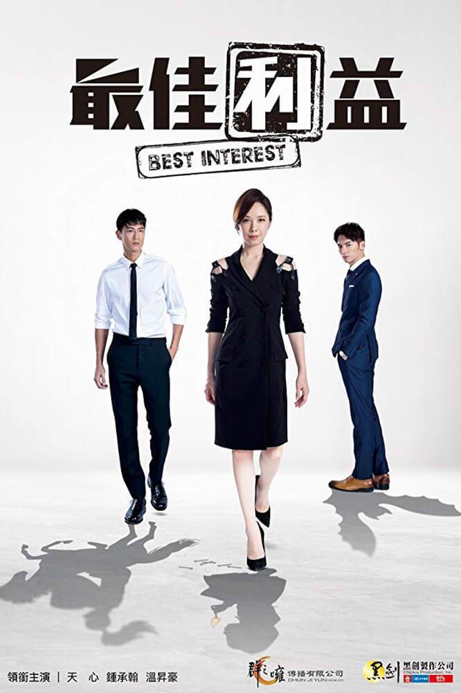 TV ratings for Best Interest (最佳利益) in Turquía. CTS TV series