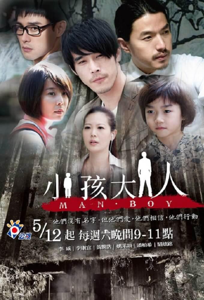 TV ratings for 小孩大人 in Malaysia. SET TV TAIWAN TV series