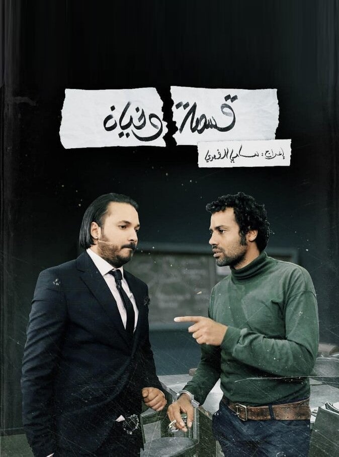 TV ratings for Kesmat Wkhayen ( قسمه وخيان) in France. Elhiwar Ettounsi TV TV series