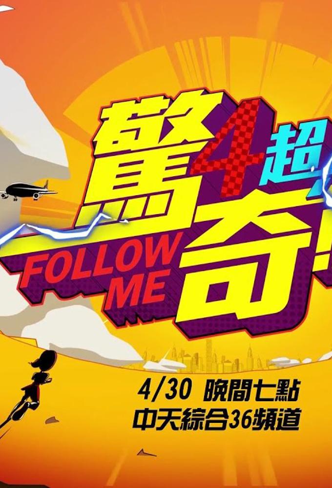 TV ratings for Would You Follow Me (驚奇4超人) in Chile. CTi Variety TV series