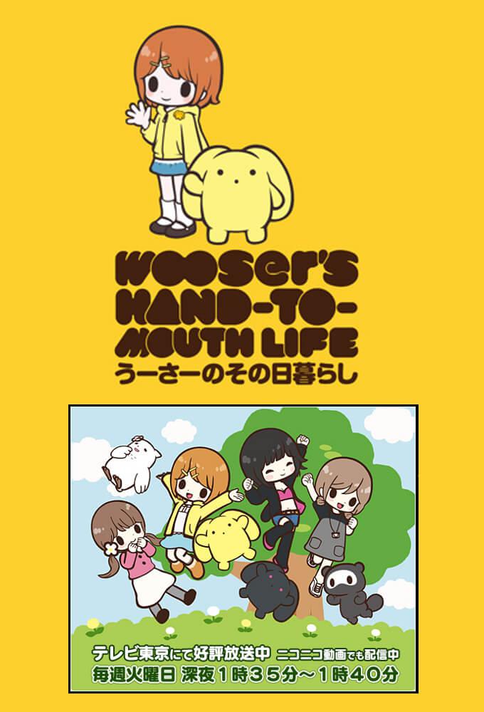 TV ratings for Wooser's Hand-to-Mouth Life (うーさーのその日暮らし) in Denmark. TV Tokyo TV series
