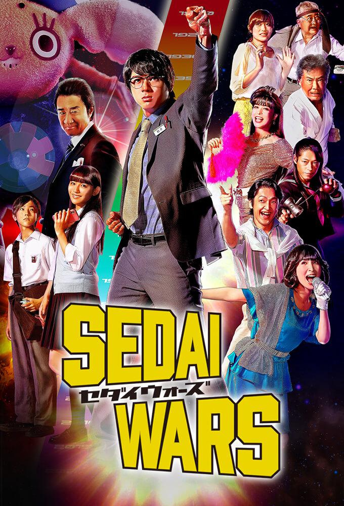 TV ratings for Sedai Wars in Japan. TBS Television TV series