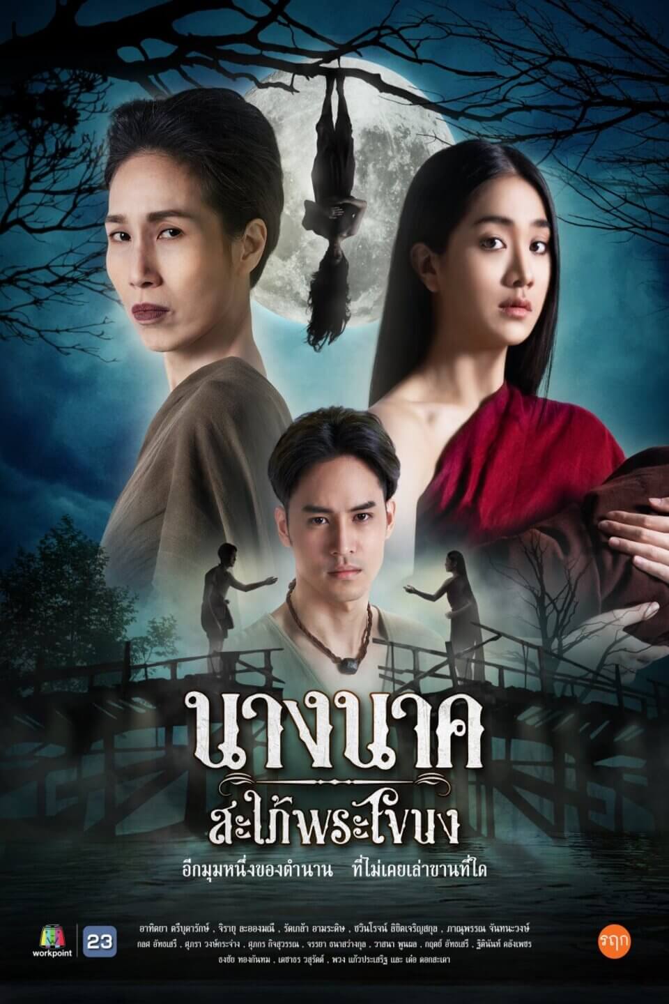 TV ratings for Nang Nak Saphai Phra Khanong (นางนาคสะใภ้พระโขนง) in Thailand. Workpoint TV TV series