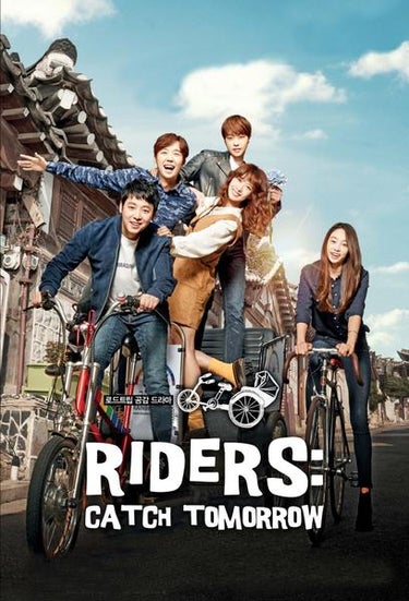 Riders (라이더스: 내일을 잡아라)