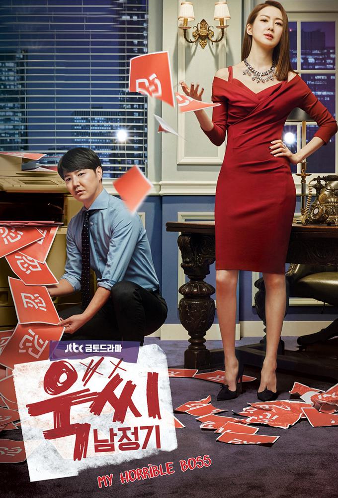 TV ratings for Ms. Temper And Nam Jung-gi (욱씨남정기) in Spain. JTBC TV series