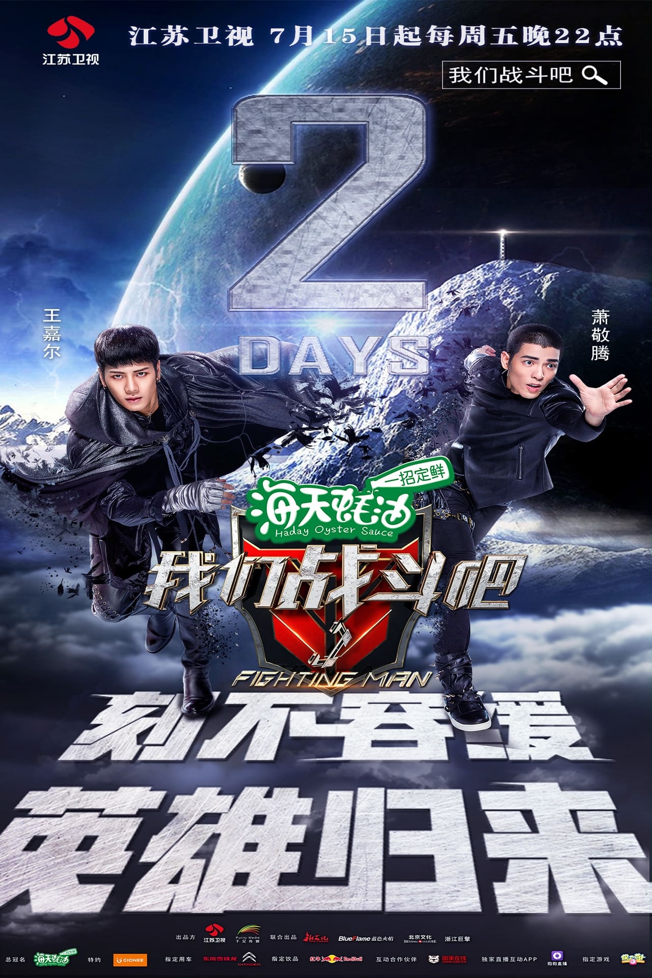 TV ratings for Fighting Man (我们战斗吧) in Sweden. iqiyi TV series