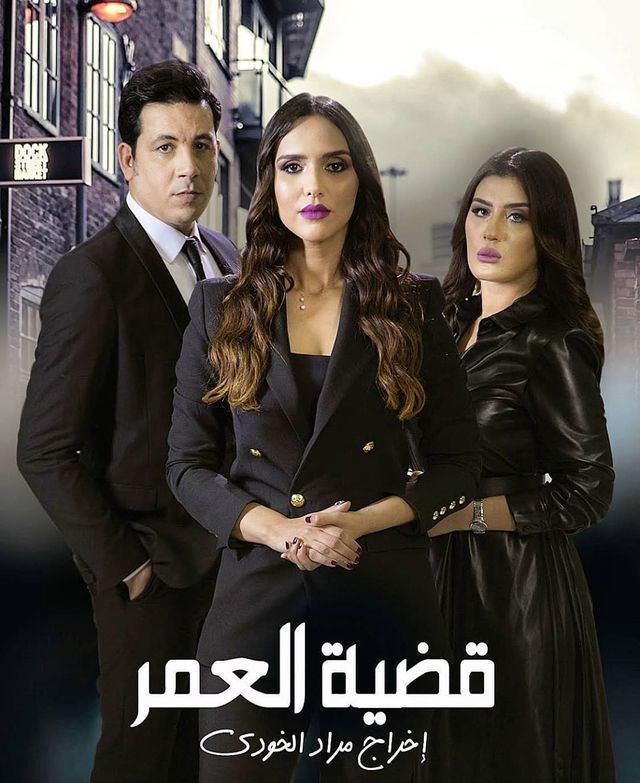 TV ratings for Qadiat Al Omr (قضية العمر) in France. Al Aoula TV series