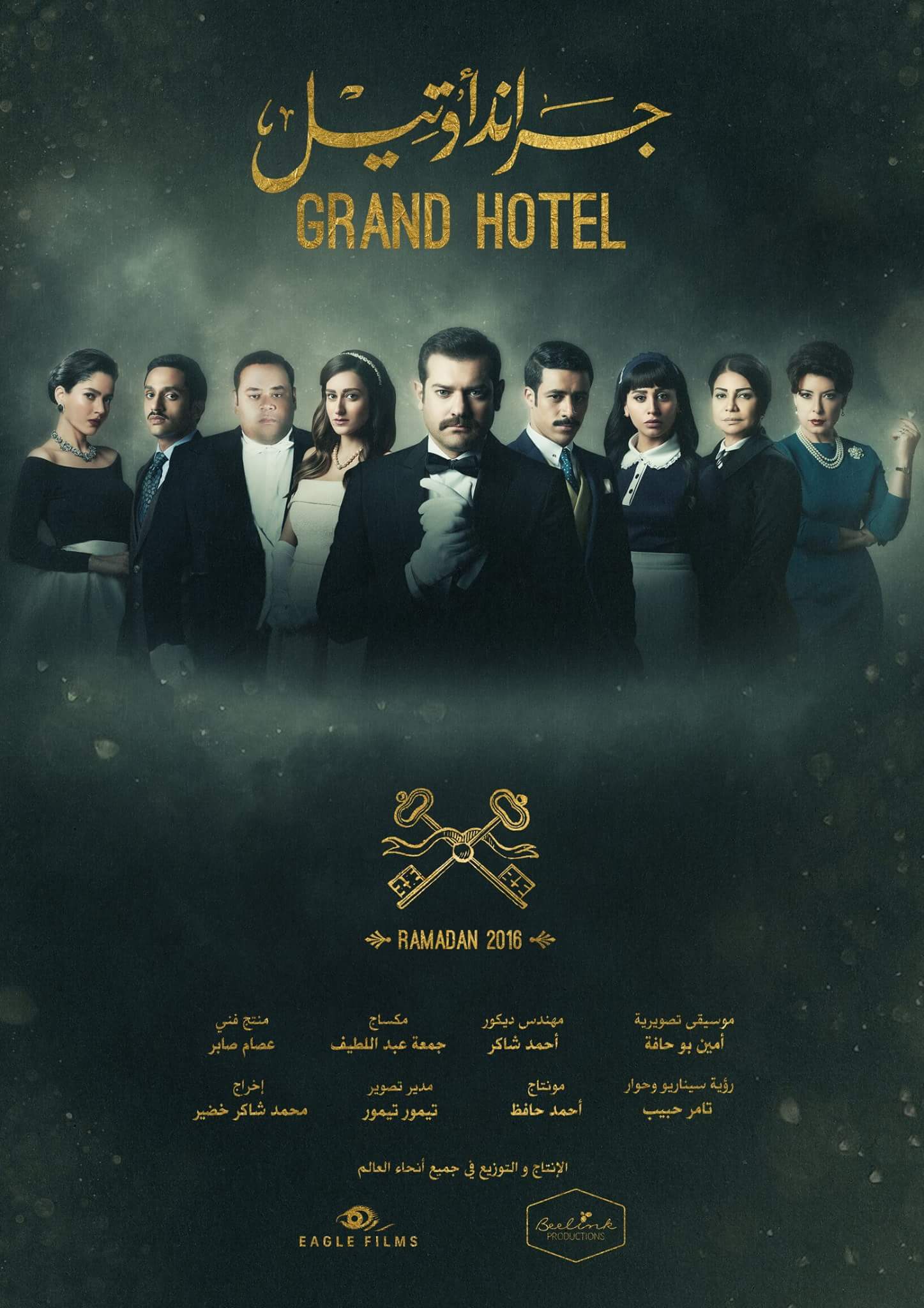 TV ratings for Secret Of The Nile (جراند أوتيل) in Spain. Netflix TV series