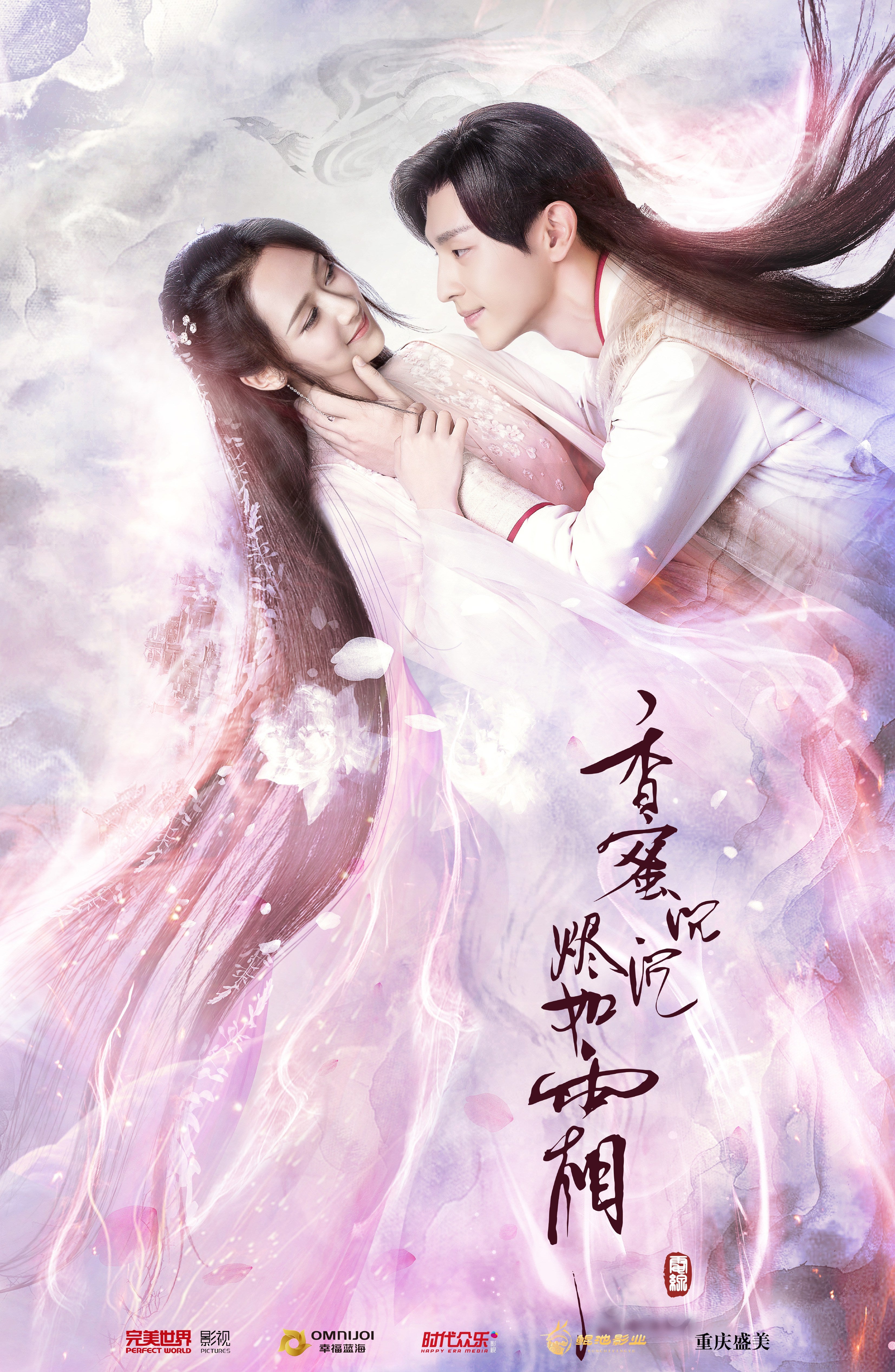 TV ratings for Ashes Of Love (香蜜沉沉烬如霜) in Australia. Jiangsu TV TV series