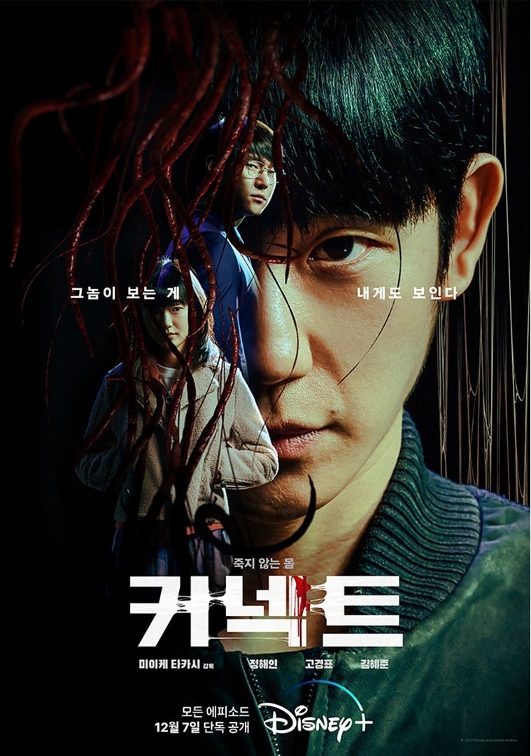 TV ratings for Connect (커넥트) in los Reino Unido. Disney+ TV series